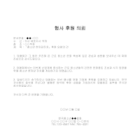 의뢰 (행사후원) 의뢰 (행사후원)